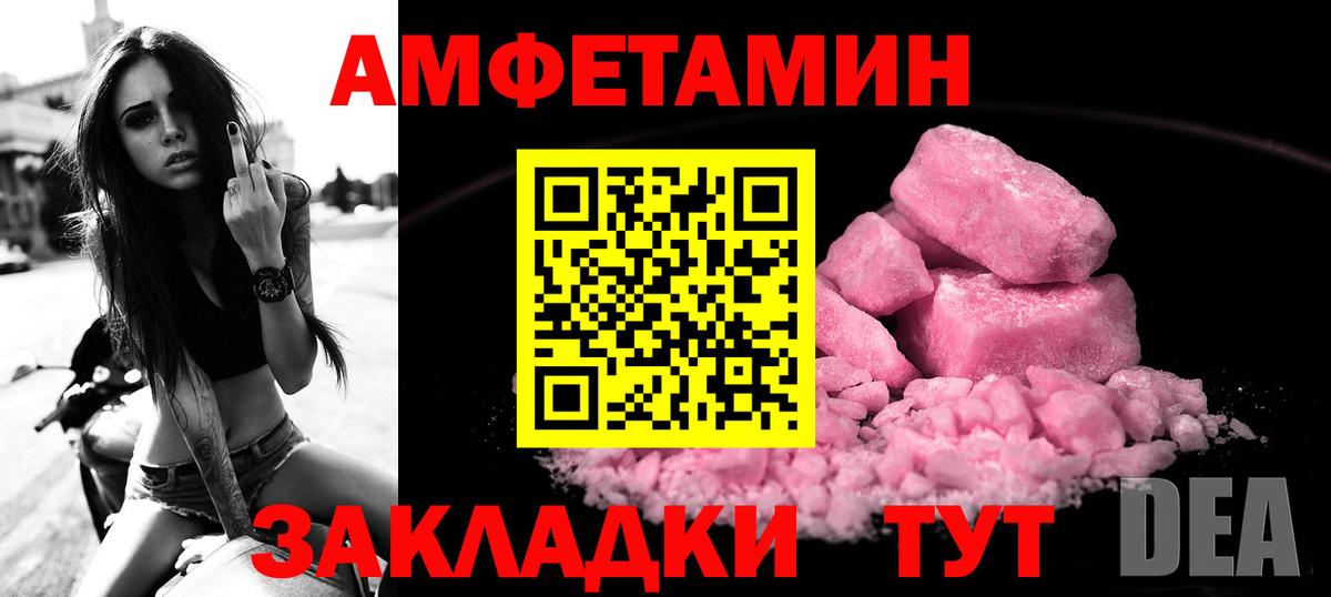 АМФЕТАМИН VHQ Жуковский
