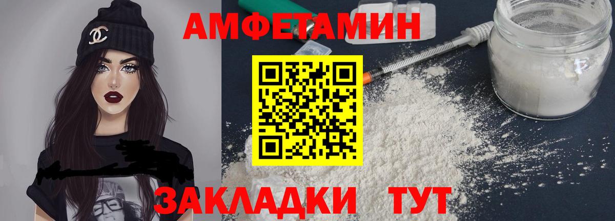 Жуковский  Амфетамин VHQ  Амфетамин  Вход с VPN 