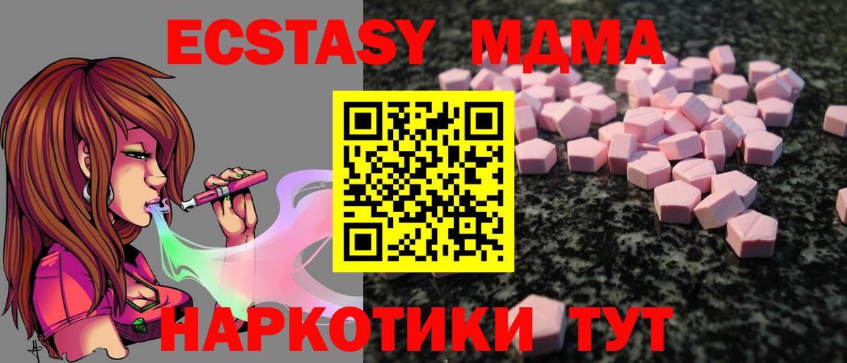 Ecstasy таблы Жуковский