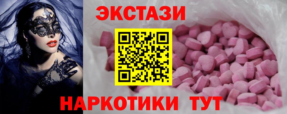 Ecstasy  Вход с VPN  Жуковский  hydra ONION  Ecstasy DUBAI  Ecstasy louis Vuitton 
