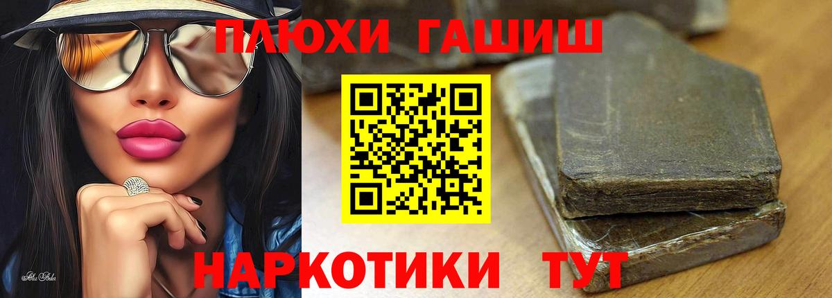 ГАШ убойный Жуковский