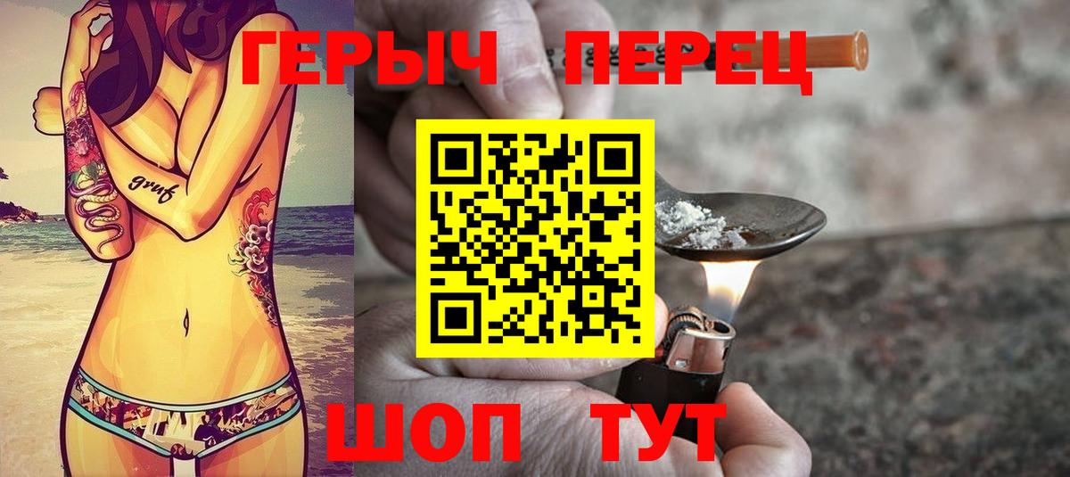 Жуковский  Героин  Вход с VPN  Героин герыч 