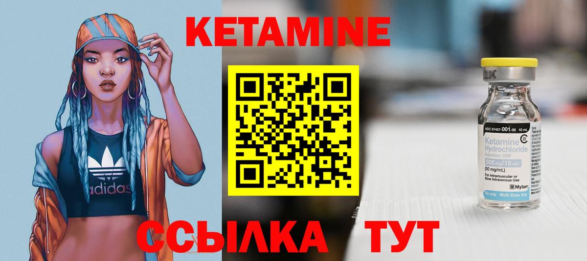 КЕТАМИН VHQ Жуковский