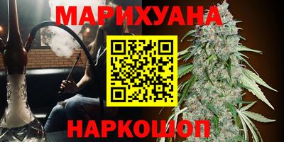 марихуана Краснокаменск