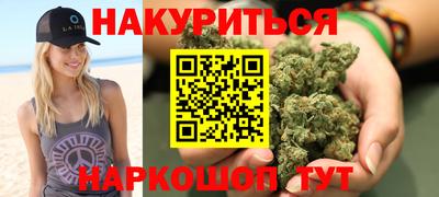 марихуана Краснокаменск