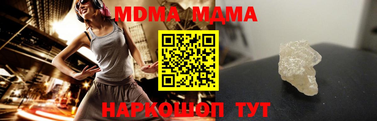 Жуковский  МДМА VHQ  MDMA VHQ  MDMA  Вход с VPN 