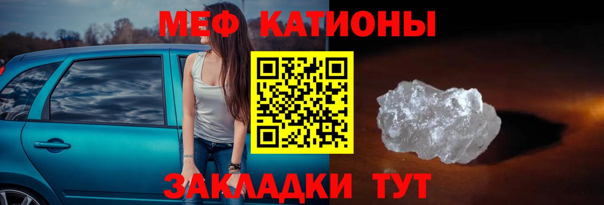 МЕФ кристаллы  Меф  закладка  Жуковский  Вход с VPN  Меф  МЕФ mephedrone 