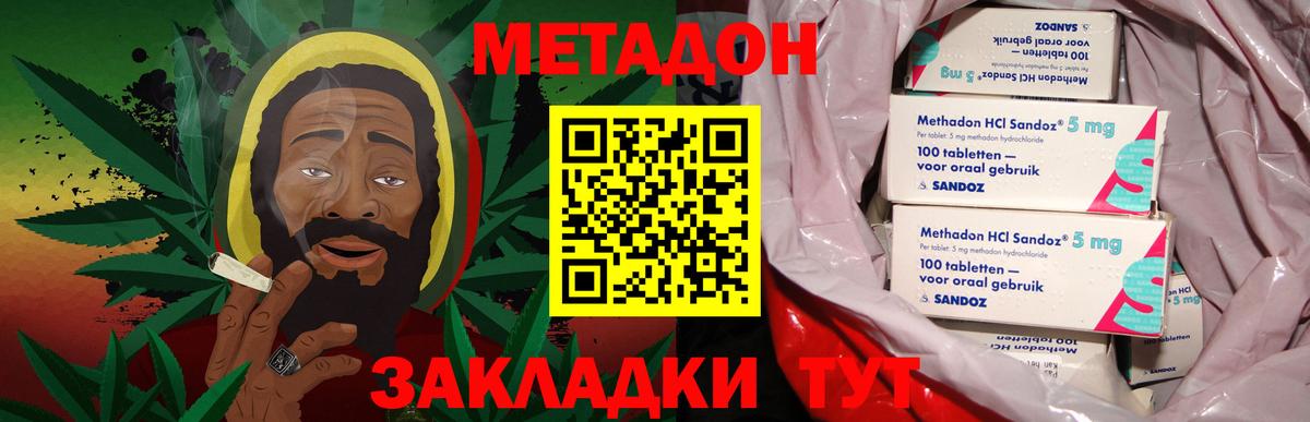 Метадон белоснежный  Вход с VPN  Жуковский 