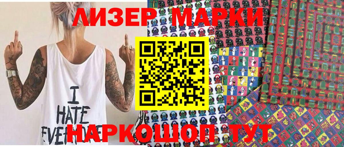 Марки 25I-NBOMe 1,8мг  Вход с VPN  Жуковский 