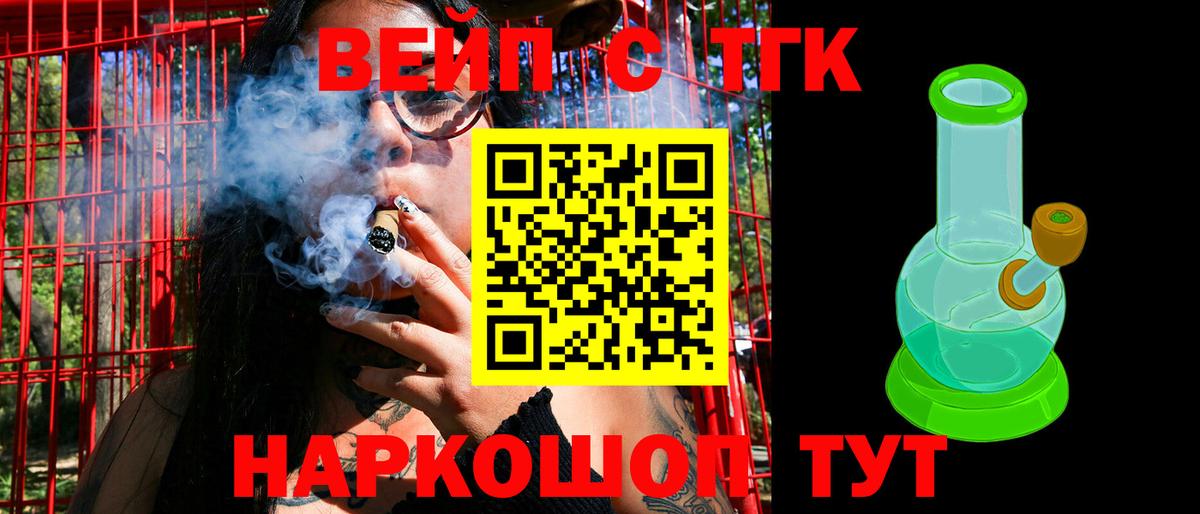 Дистиллят ТГК жижа  Вход с VPN  ТГК THC oil  Жуковский 